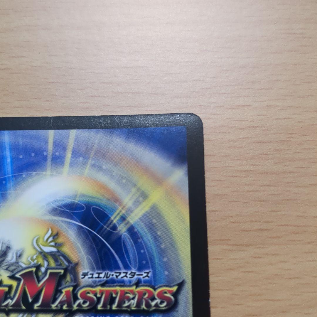 ボルメテウス・ホワイト・ドラゴン WINNER