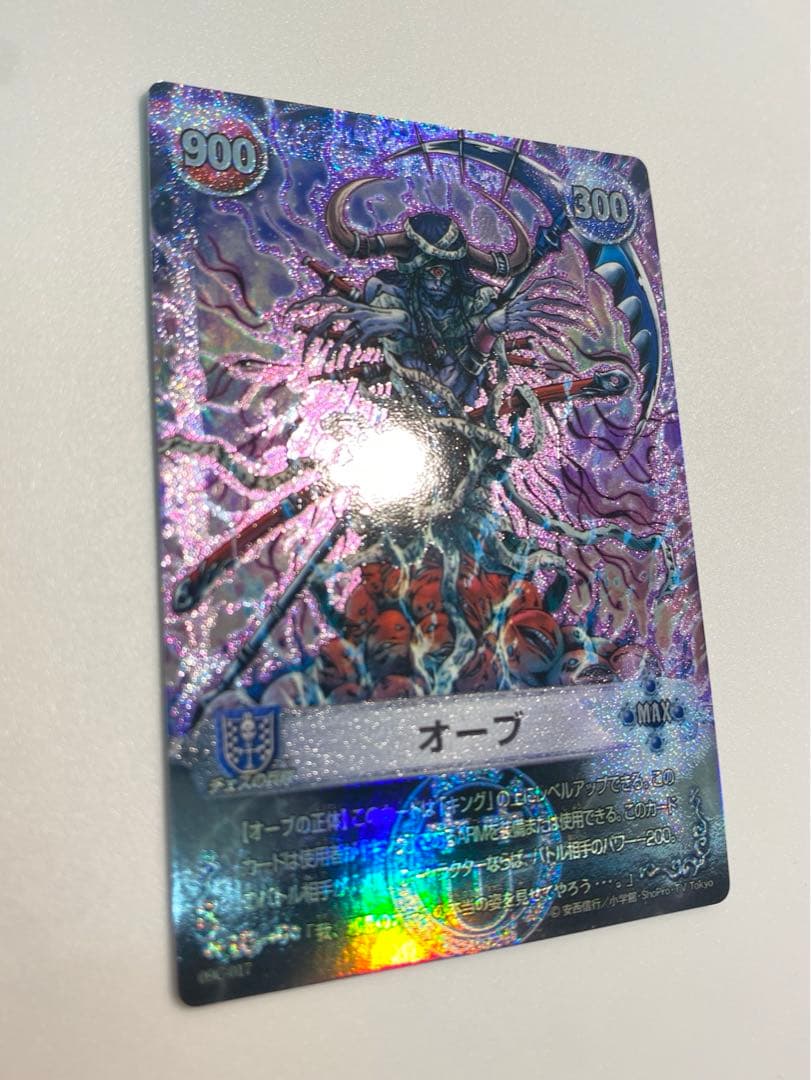 メルヘヴン　オーブ　マックスレア