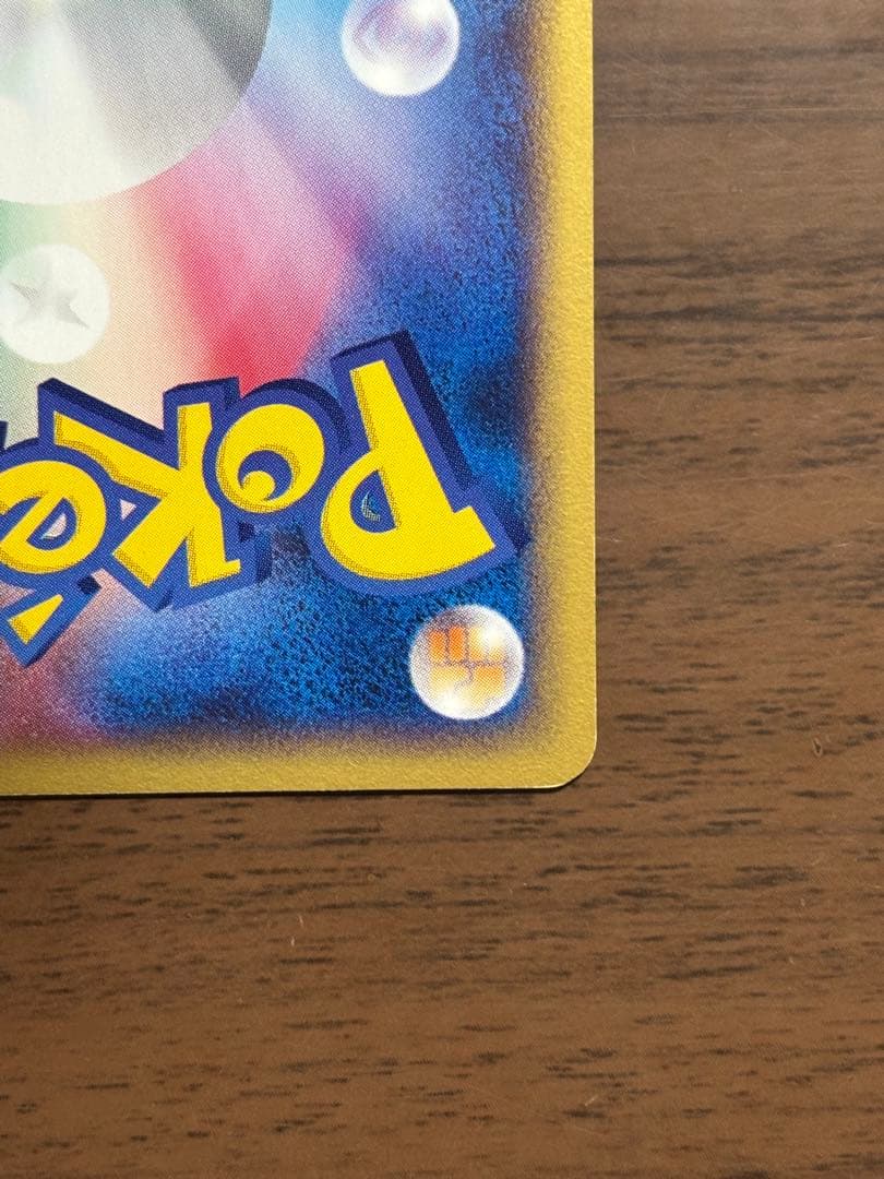 ポケモンカード！ピカチュウ PROMO P - eプロモカード 038/P