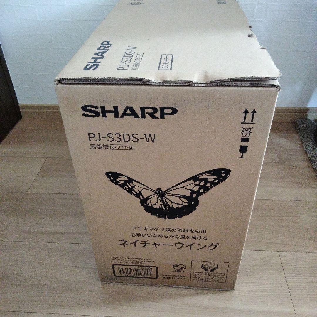 SHARP 扇風機　PJ-S3DS-W 新品未使用