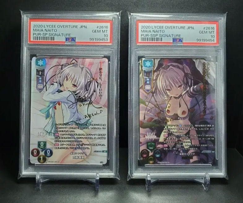 Lycee リセ ハピメア 最愛のトラウマ 内藤舞亜 SP SSP PSA10