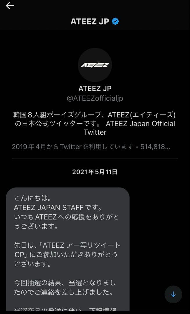 ATEEZ ユノ ユンホ アー写 当選品 限定 トレカ 10名限定
