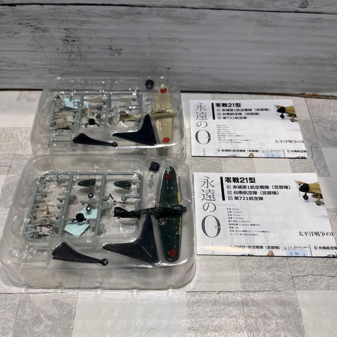 ウイングキットコレクション番外編 永遠の0 5種 6個セット