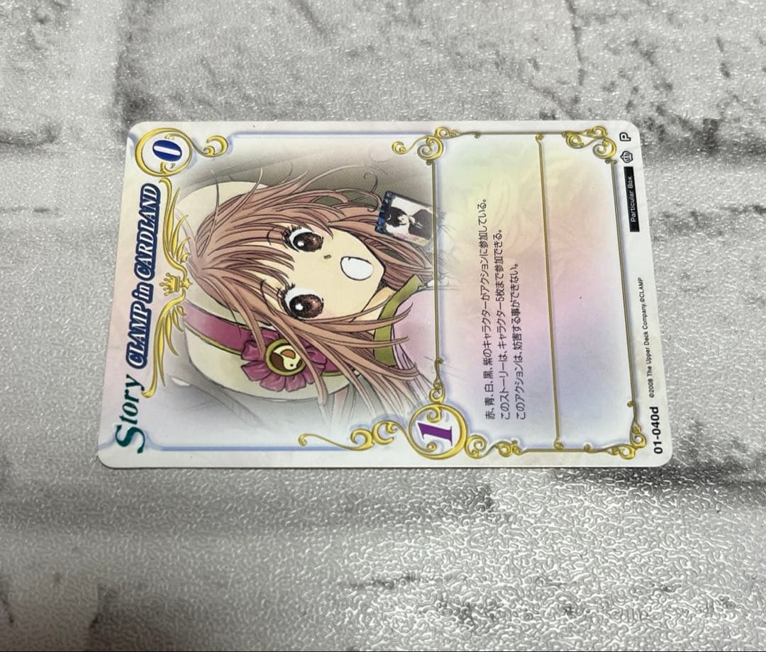 CLAMP in CARDLAND 特典 カード 01-040d P
