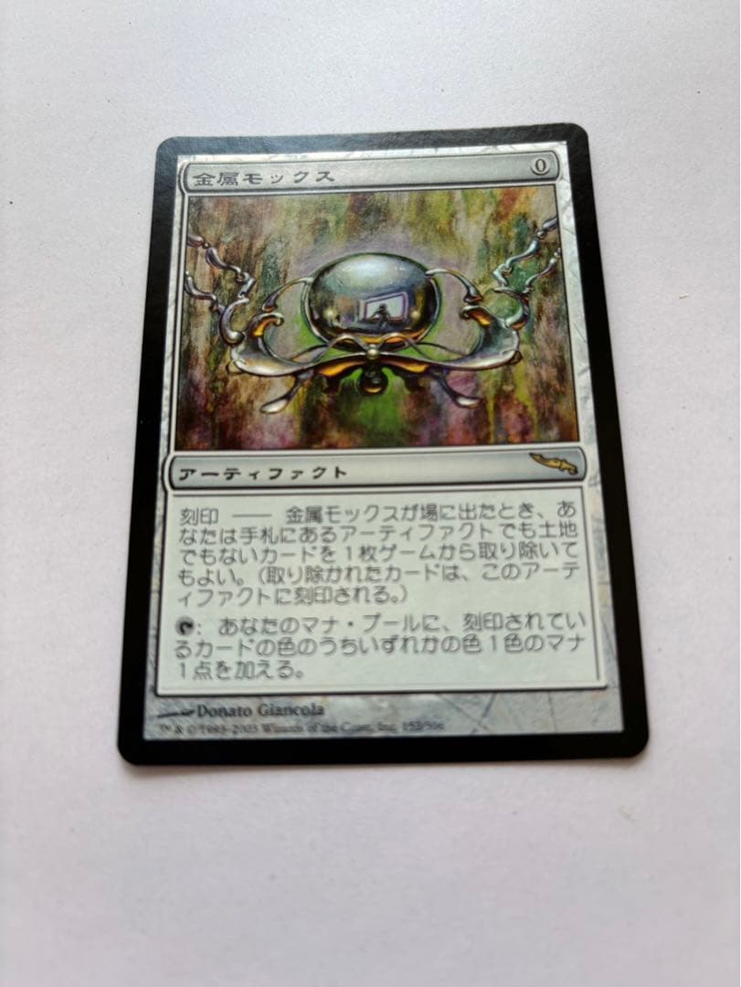 金属モックス　Magic: The Gathering 美品