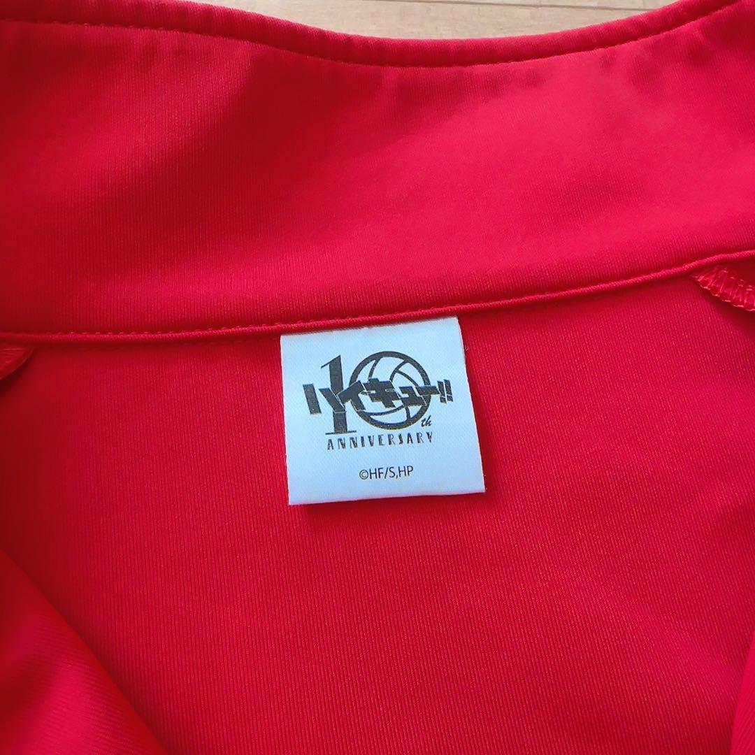 ハイキュー 10周年 公式 ジャージ ユニフォーム タオル 孤爪研磨 Lサイズ