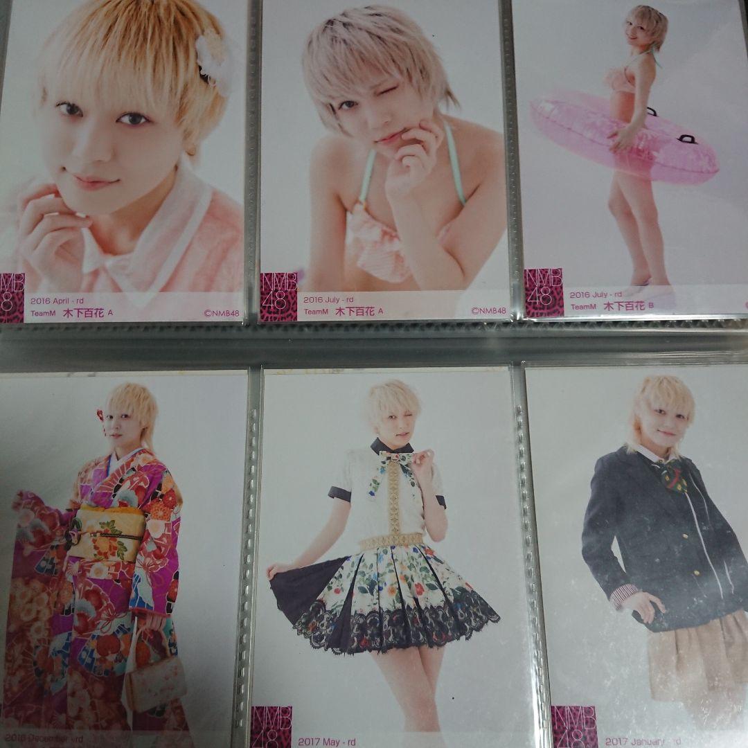 NMB48 木下百花 生写真