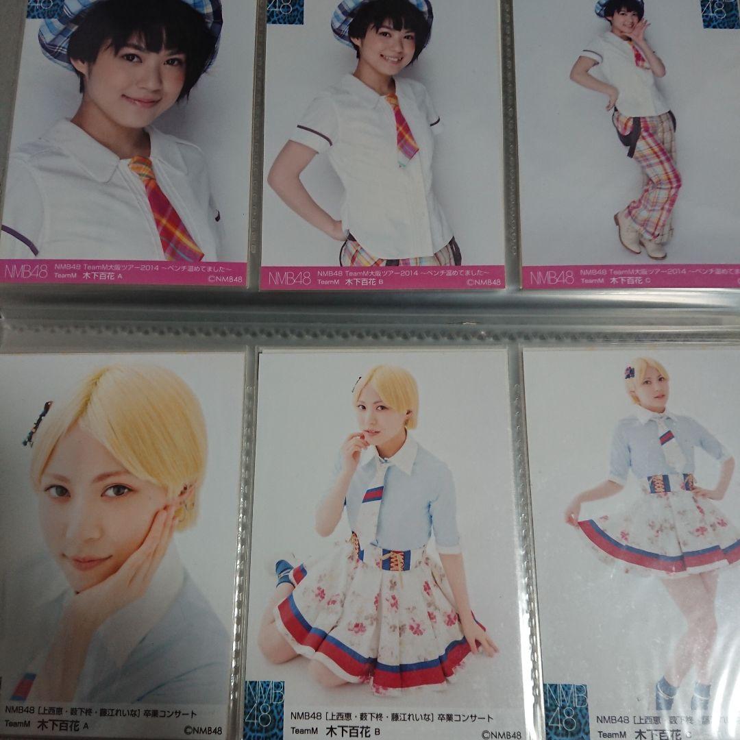NMB48 木下百花 生写真