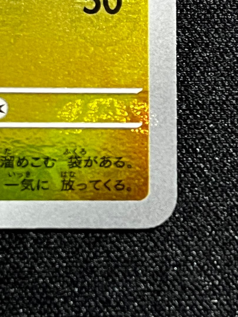 【大高騰中！】ピカチュウ　マスターボールミラー　151絶版目前！