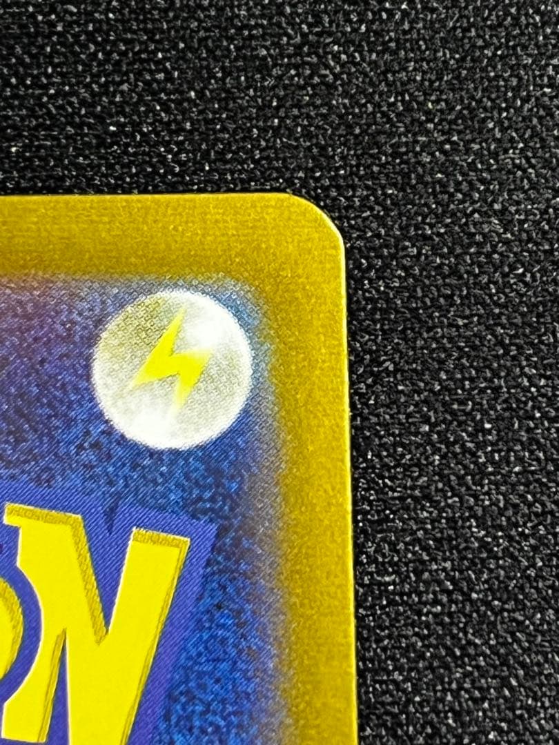 【大高騰中！】ピカチュウ　マスターボールミラー　151絶版目前！