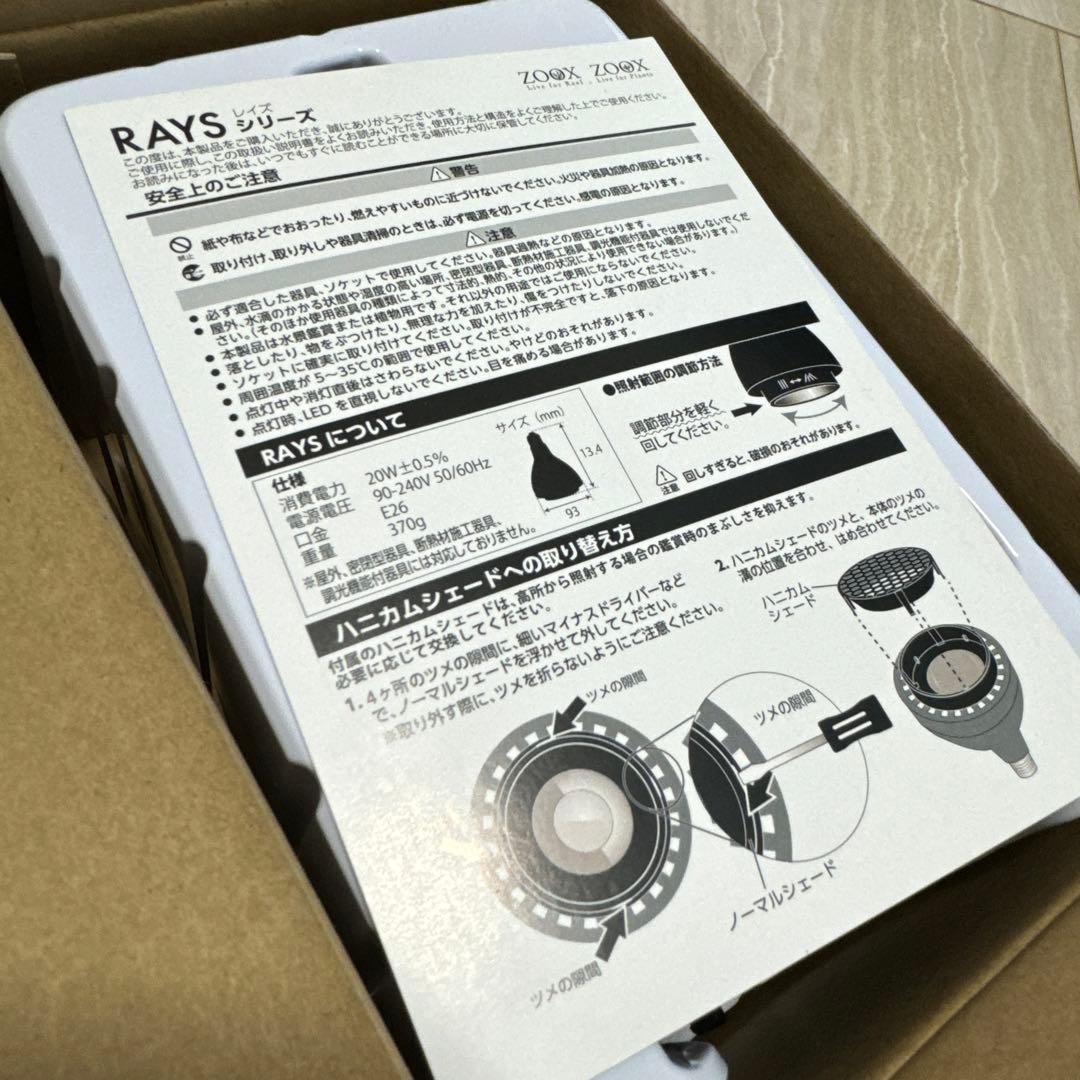 スーパーブルーレイズ