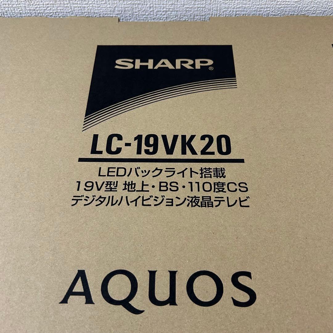 SHARPシャープ19V型ハイビジョン 液晶テレビAQUOS LC-19VK20