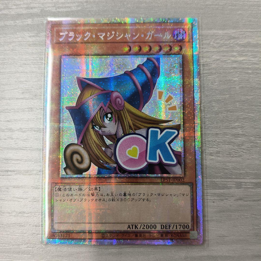 ブラック・マジシャン・ガール スタンプエディション　プリシク アジア版