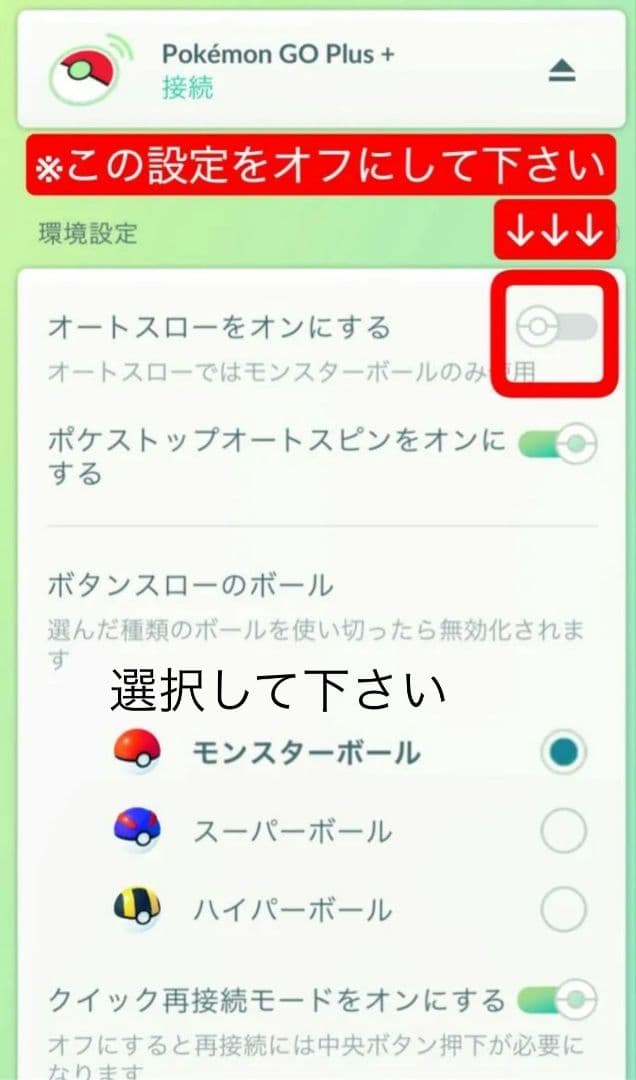 ポケモンGOプラスプラスpokemongo