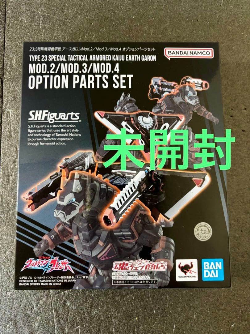 S.H.Figuarts 23式特殊戦術機甲獣 アースガロン オプションパーツ