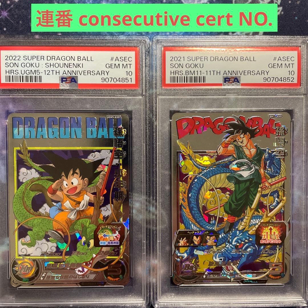 【PSA10】孫悟空GOKU UGM5 BM11 ASEC ANNIV