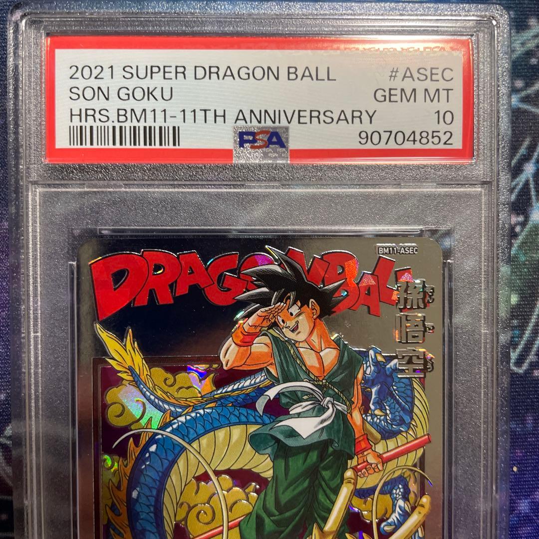 【PSA10】孫悟空GOKU UGM5 BM11 ASEC ANNIV