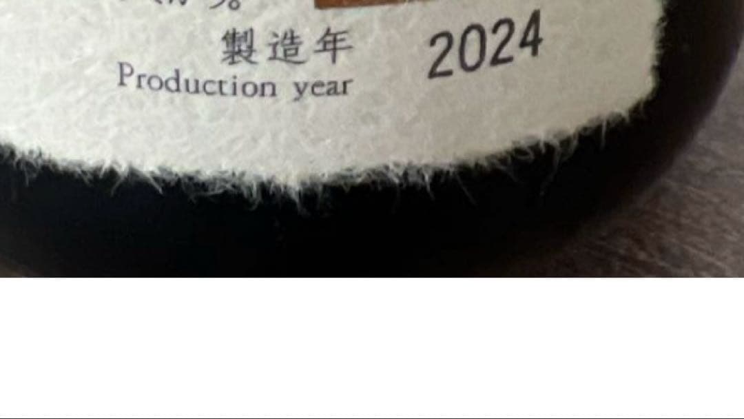 十四代 大吟醸 2024年製造 箱入り