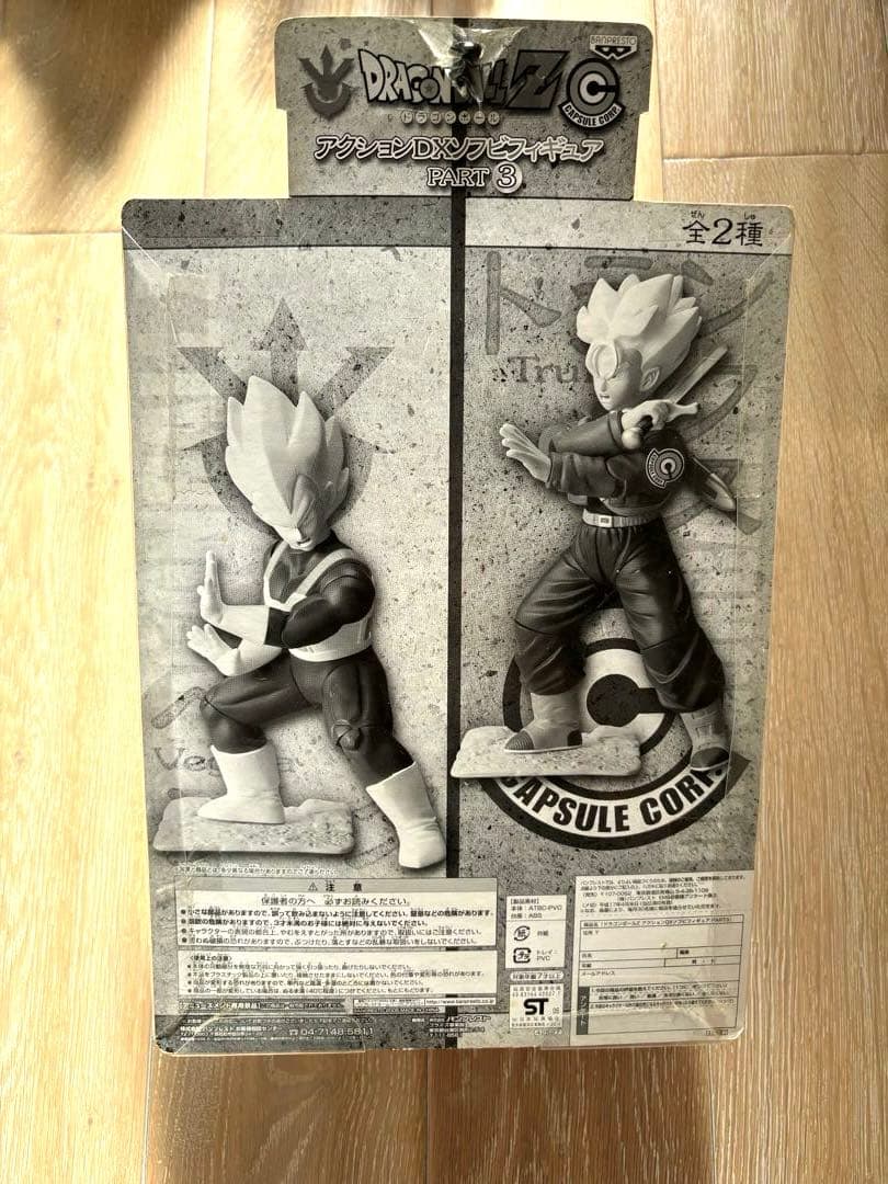 ドラゴンボールZ アクションDXソフビフィギュア PART1 PART3 孫悟空