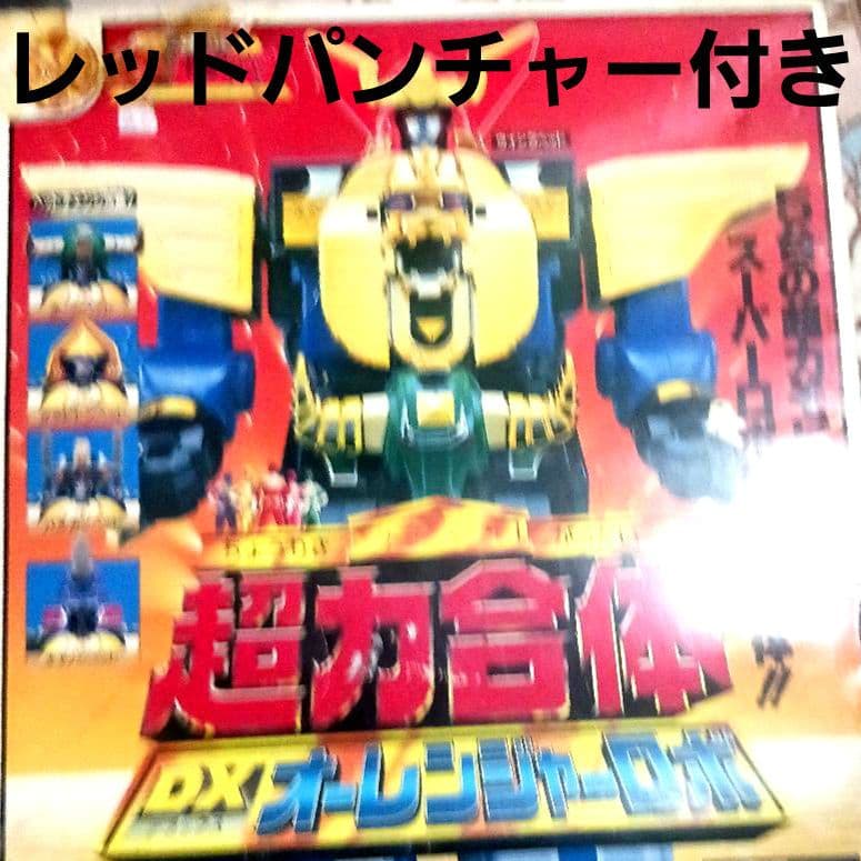 超力戦隊オーレンジャー　DX オーレンジャーロボ　レッドパンチャー付　中古品