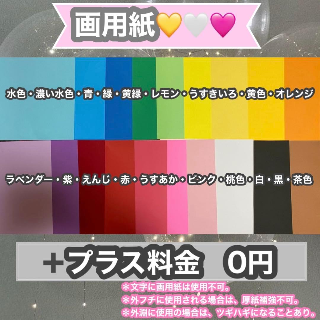 うちわ屋さん　うちわ文字　うちわ文字オーダー　連結可能　ハングル　韓国アイドル等