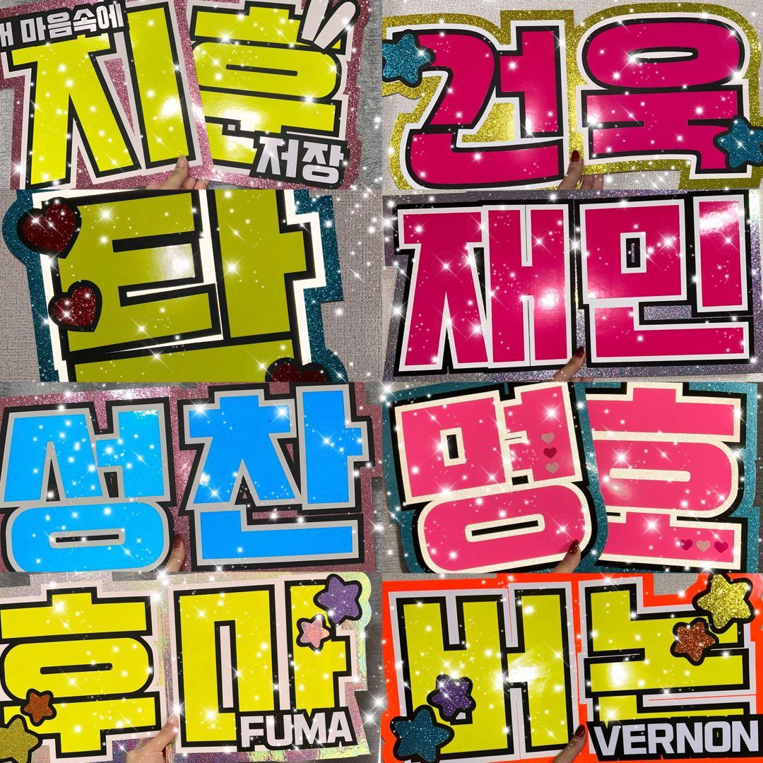 うちわ屋さん　うちわ文字　うちわ文字オーダー　連結可能　ハングル　韓国アイドル等