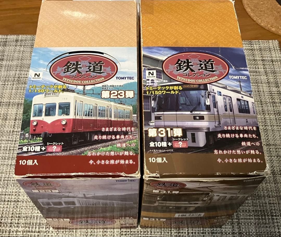 鉄道コレクション　23弾＋31弾　10boxまとめ売り