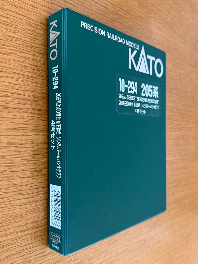 【希少後期美品】10-294 205系3100代　仙石線シングルアームパンタ