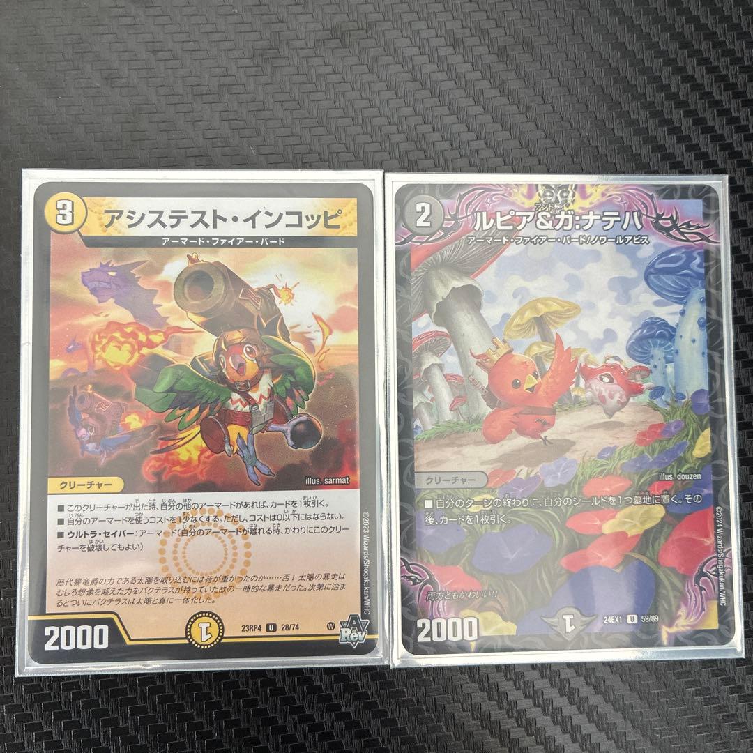 り*読様 デュエマ　デイガファイアーバード　構築済みデッキ