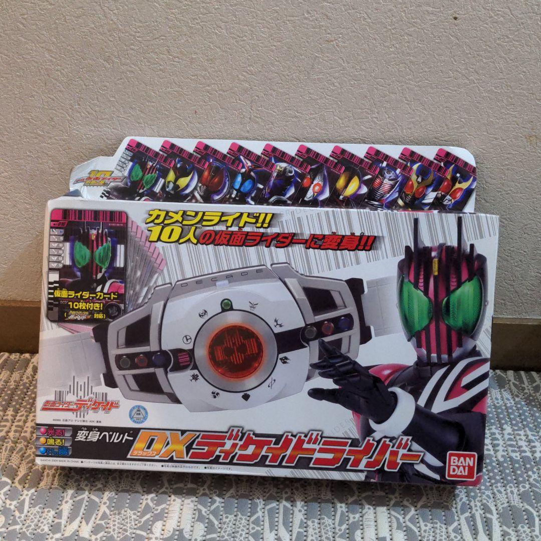 ディケイド セット