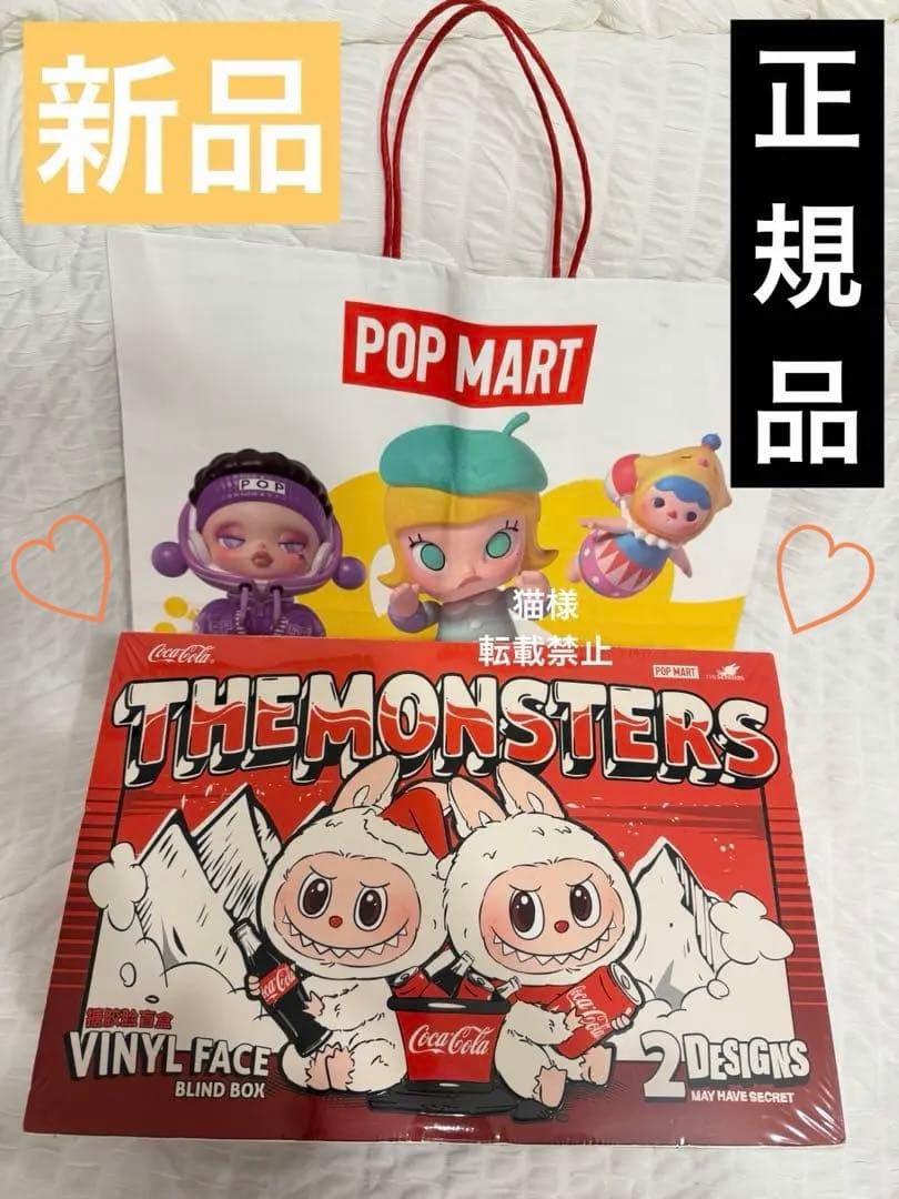 POPMART　新品未開封 ポップマート　ラブブ　コカ・コーラ　アソート