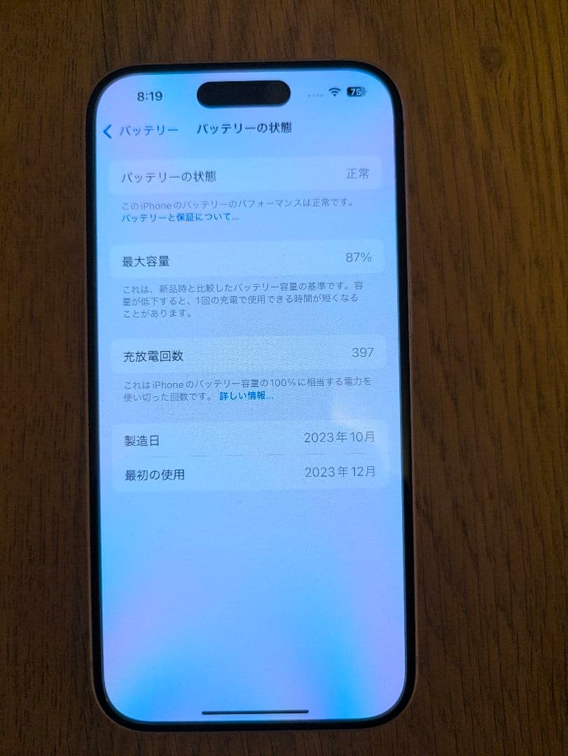 【美品】iPhone 15 ピンク 本体
