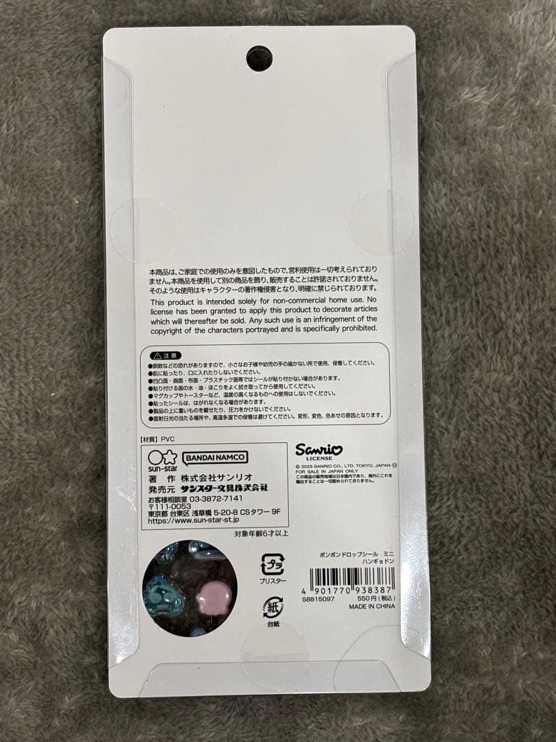 サンリオキャラクターぷっくり立体シール「BONBON DROPminiまとめ売り