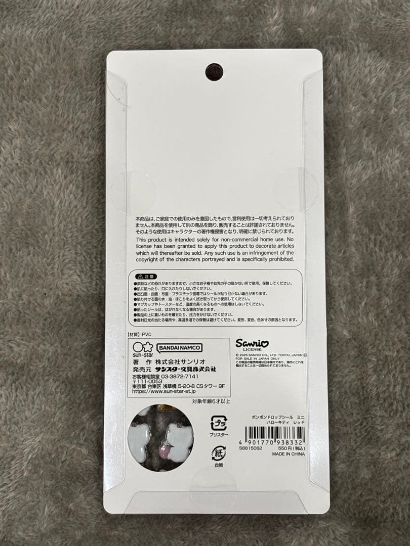 サンリオキャラクターぷっくり立体シール「BONBON DROPminiまとめ売り