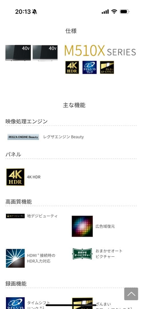 TOSHIBA 40M510X 40インチ液晶テレビ 4Kパネル