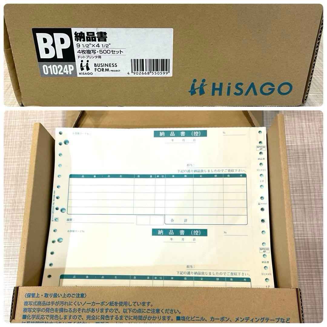 【NEC】MultiImpact 201SE 業務用 ドットインパクトプリンター