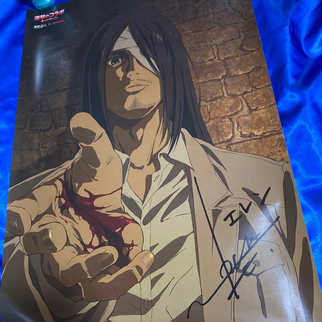 進撃の巨人 × docomo 　複製サイン入り　B2ポスター　エレン