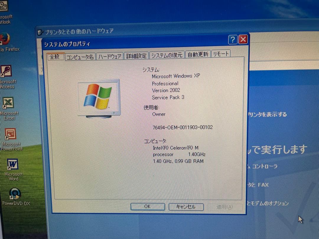 【1016】東芝Qosmio F20/475LS XP office
