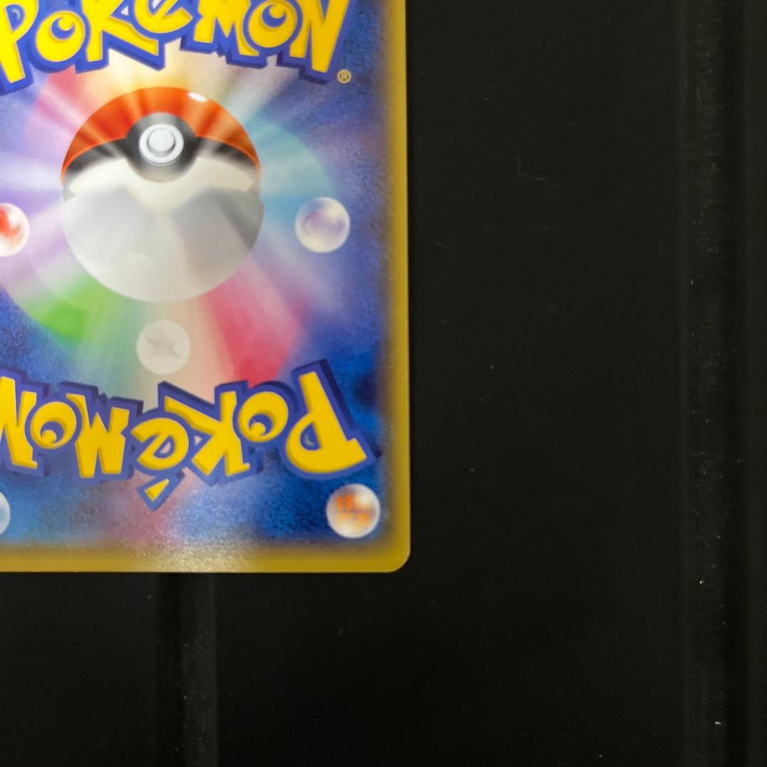 ポケモンカード　メガレックウザEX UR バンデッドリング