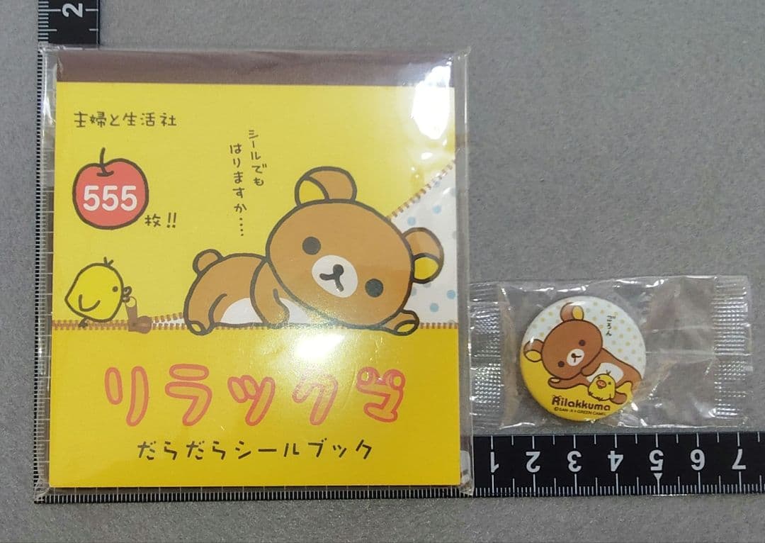 リラックマ 初期 限定 XL ぬいぐるみ ベロア ボウリング 日本入手 おまとめ