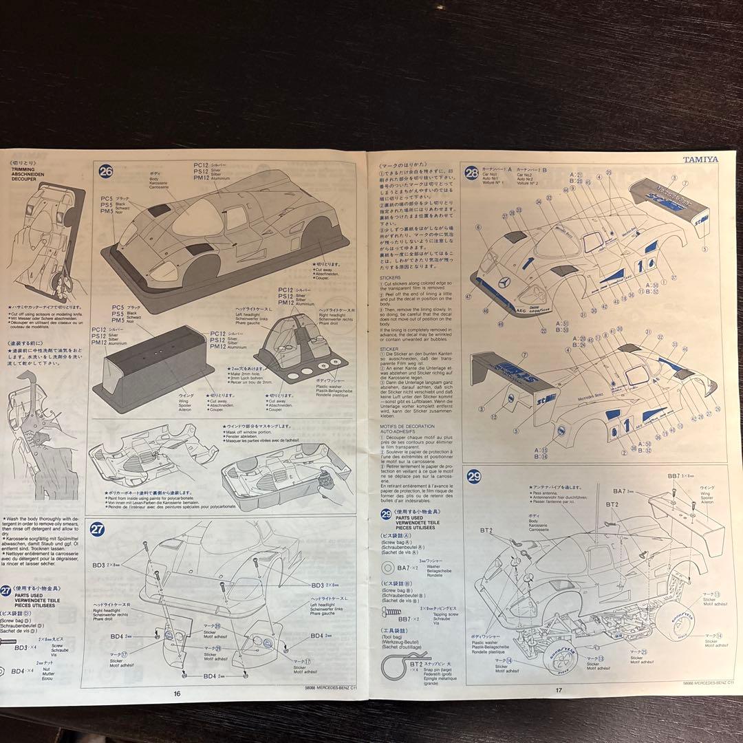 TAMIYA メルセデス・ベンツ C11 未組立 完品 希少