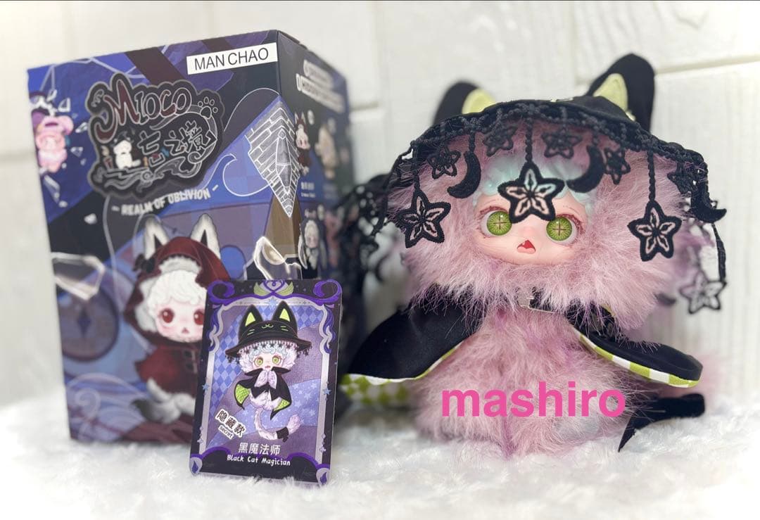 MIOCO 忘却の鏡シリーズ シークレット 黒魔法師