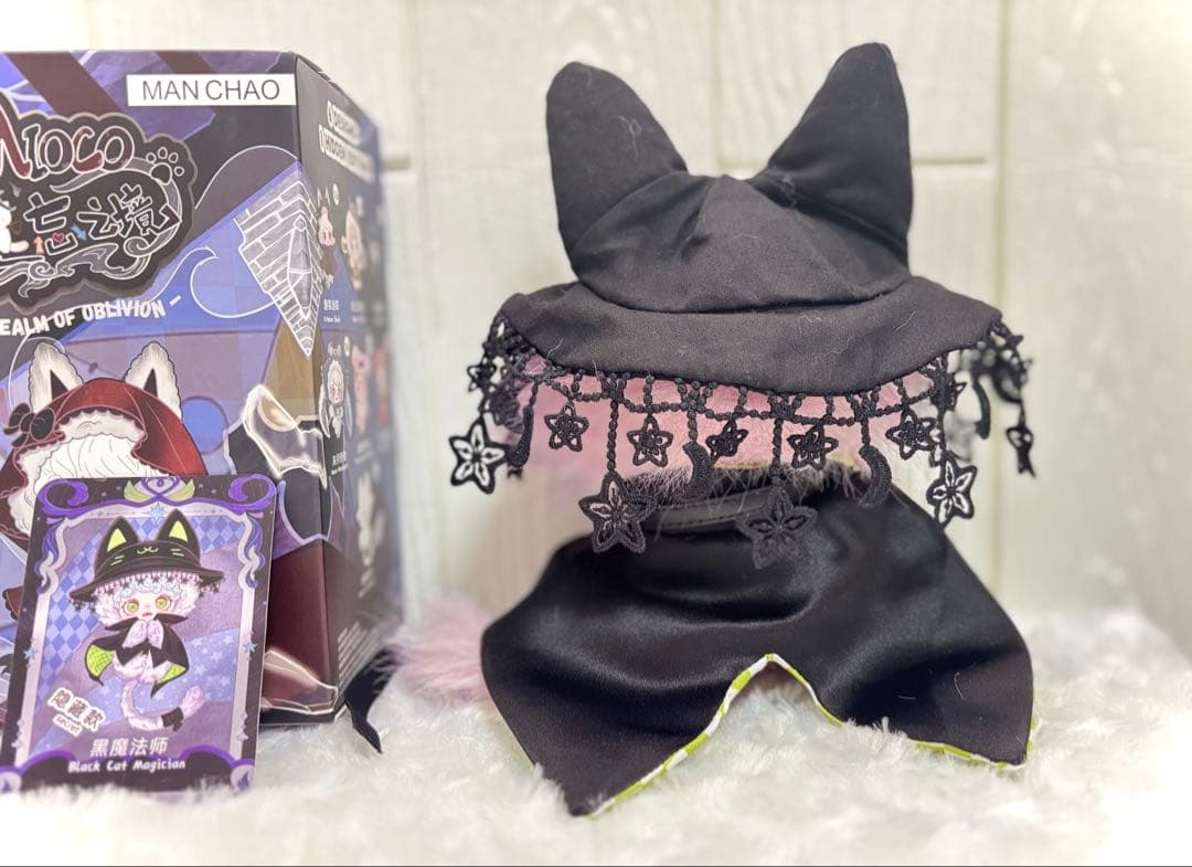 MIOCO 忘却の鏡シリーズ シークレット 黒魔法師