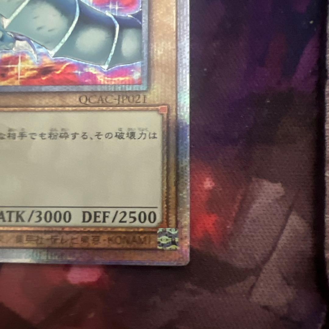 青眼の白龍 ブルーアイズ ホワイトドラゴン 25th クオシク 絵違い