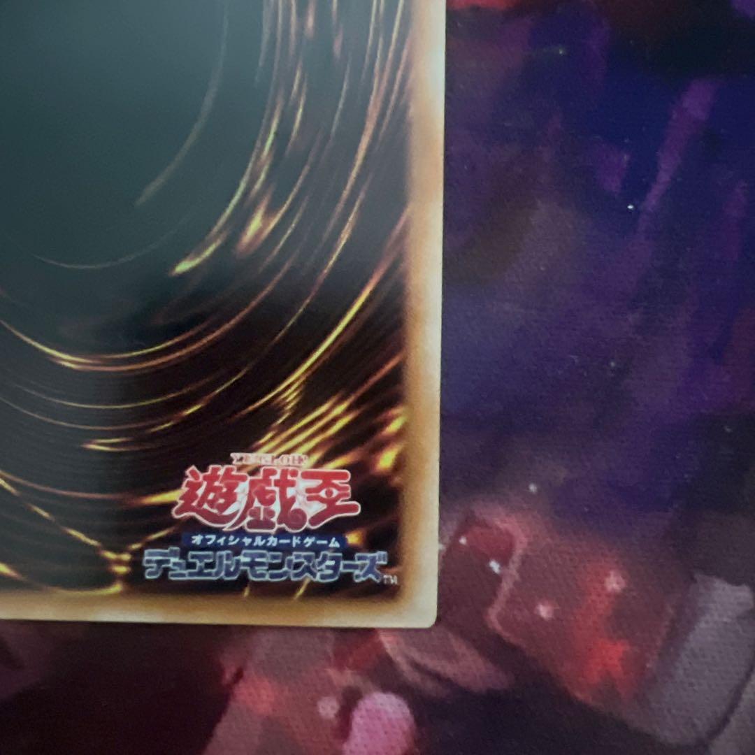 青眼の白龍 ブルーアイズ ホワイトドラゴン 25th クオシク 絵違い