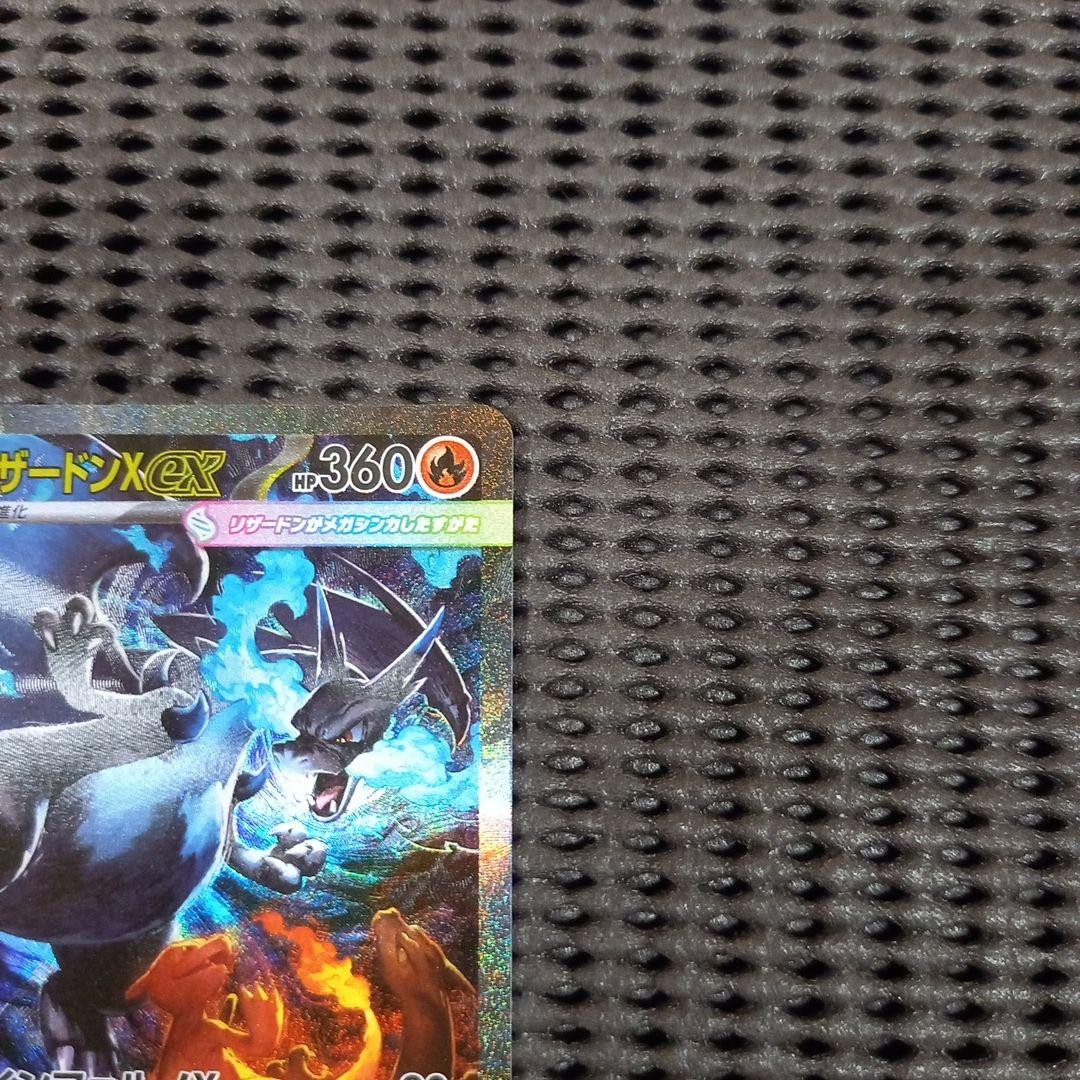ポケモンカード メガリザードンXex　SAR　インフェルノX