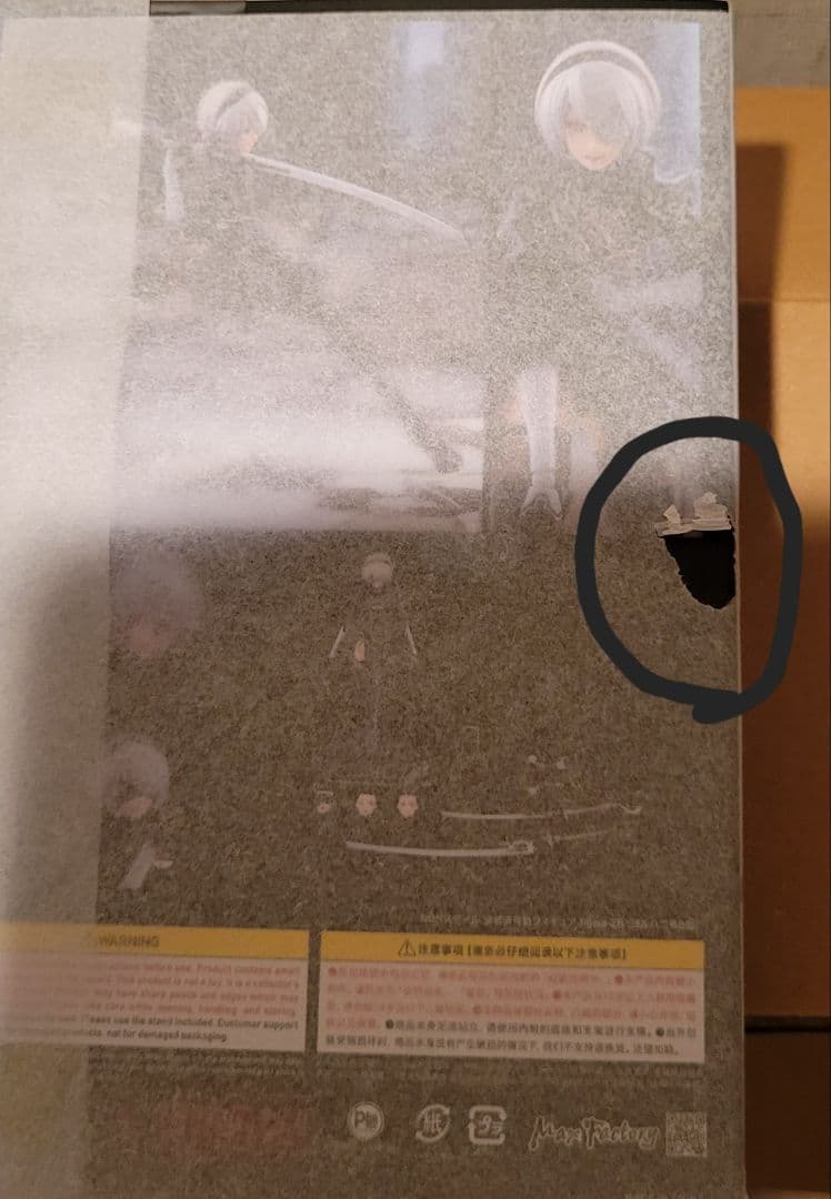 NieR:Automata　2B　Figma　グッスマ特典台座付