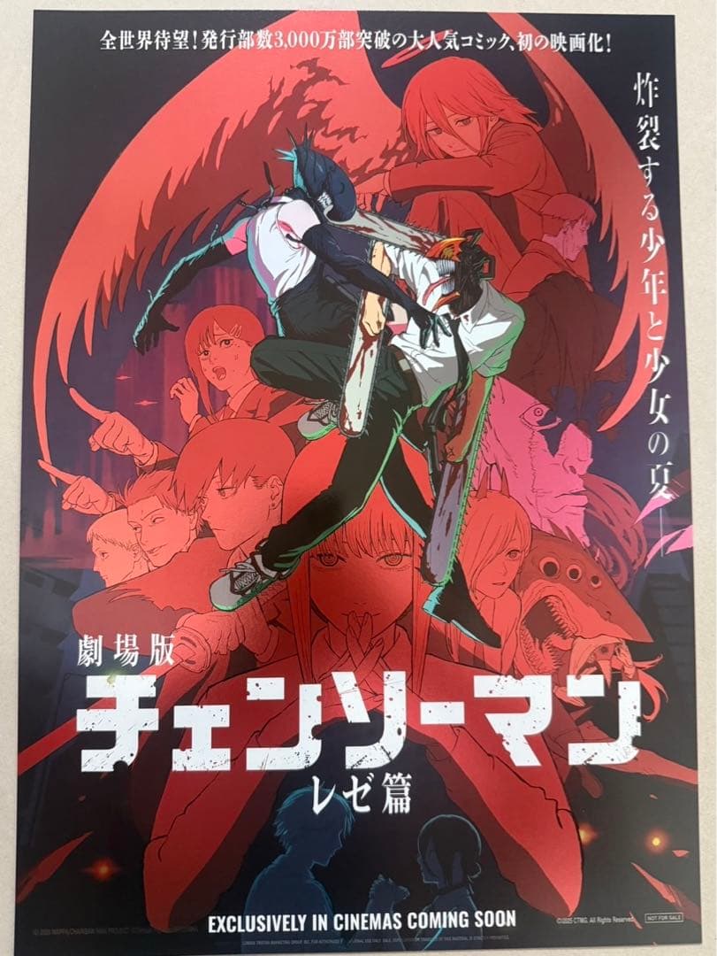3枚セット 劇場版チェンソーマン レゼ編　台湾限定 A3ポスター