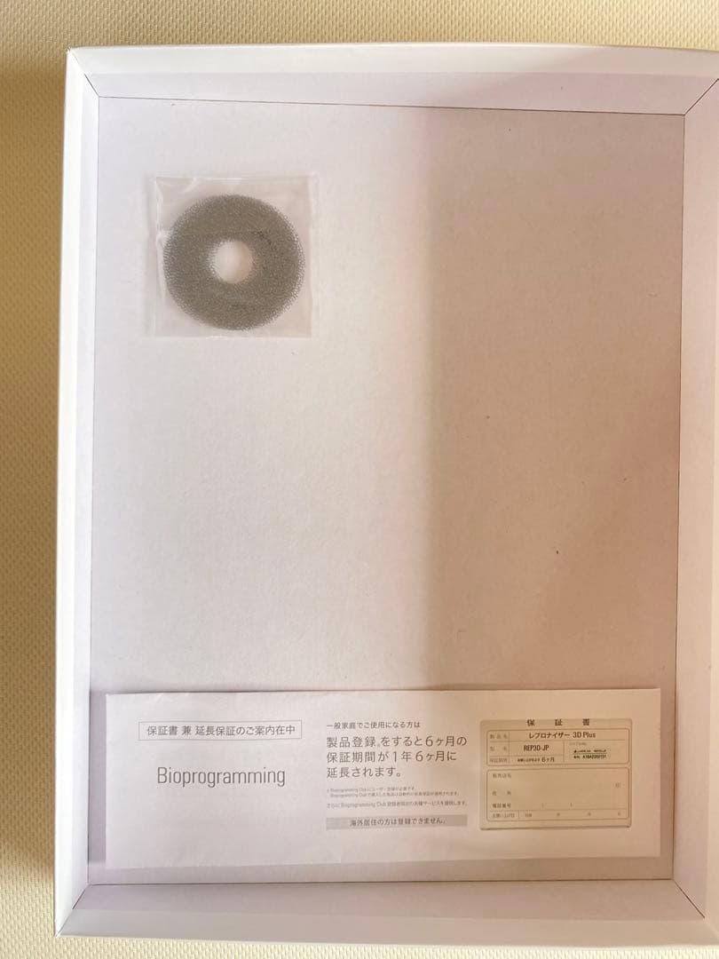 【美品】レプロナイザー 3D plus ヘアドライヤー