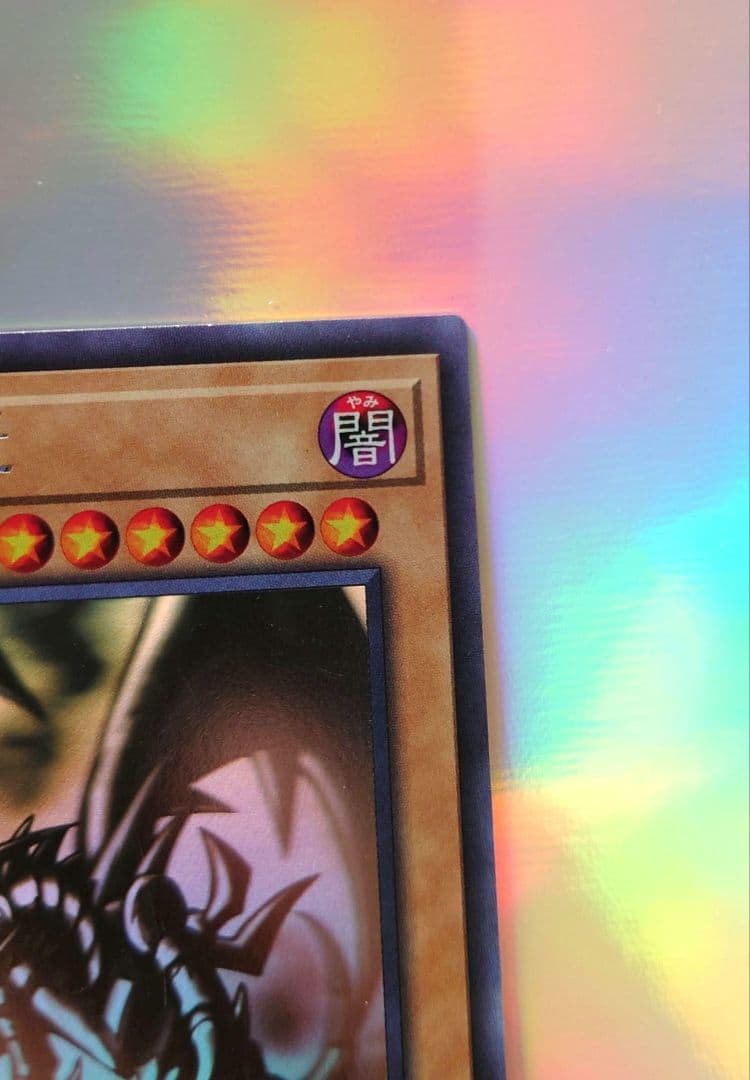 遊戯王　レッドアイズ・ブラックドラゴン　DP18-JP000